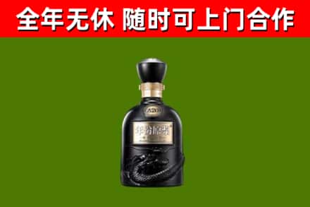 滁州回收古井贡酒