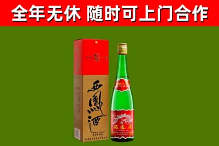 滁州回收西凤酒
